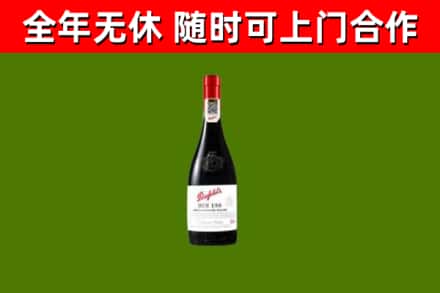 雷州回收奔富红酒